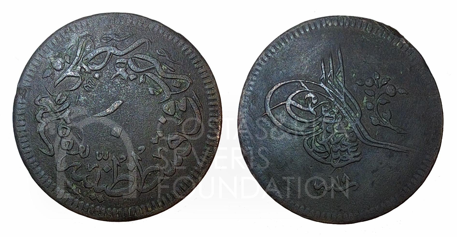 Ottoman coin-mmr_00673