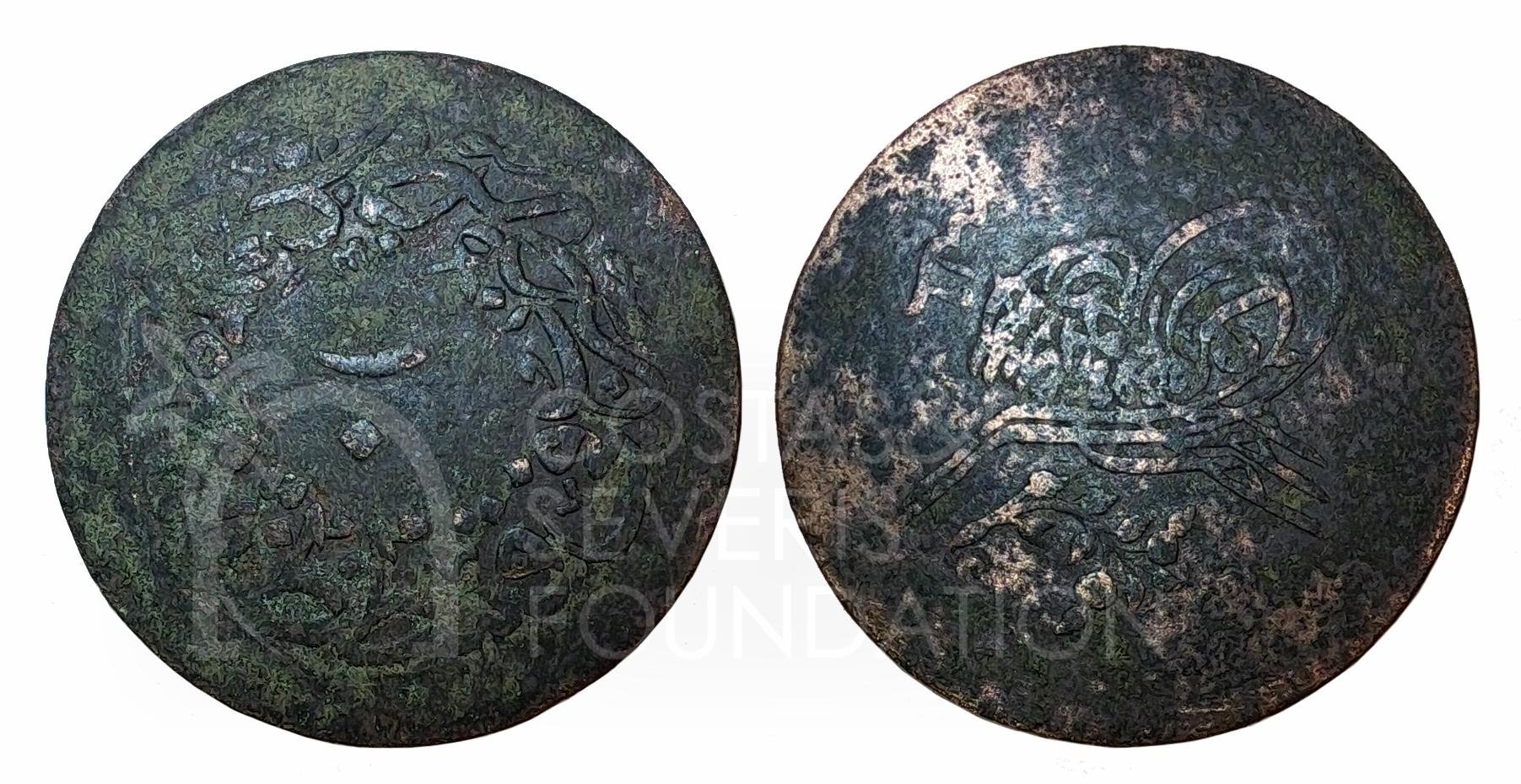Ottoman coin-mmr_00674