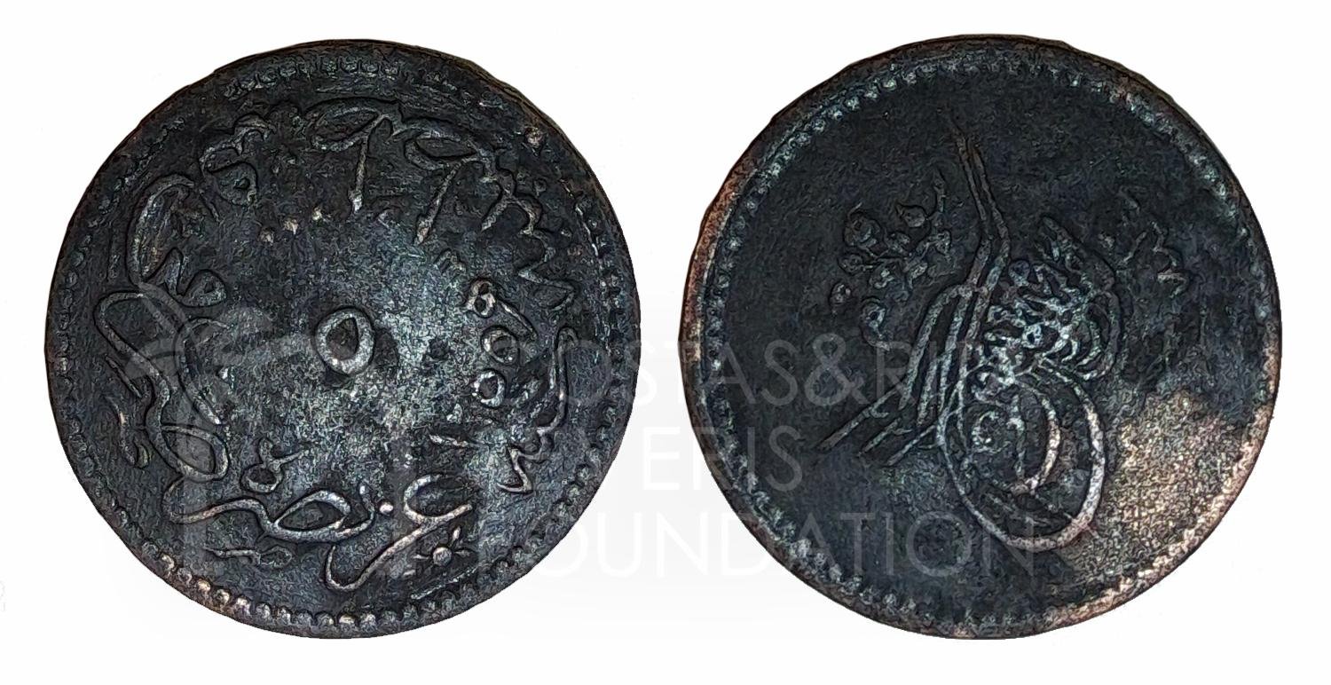 Ottoman coin-mmr_00676