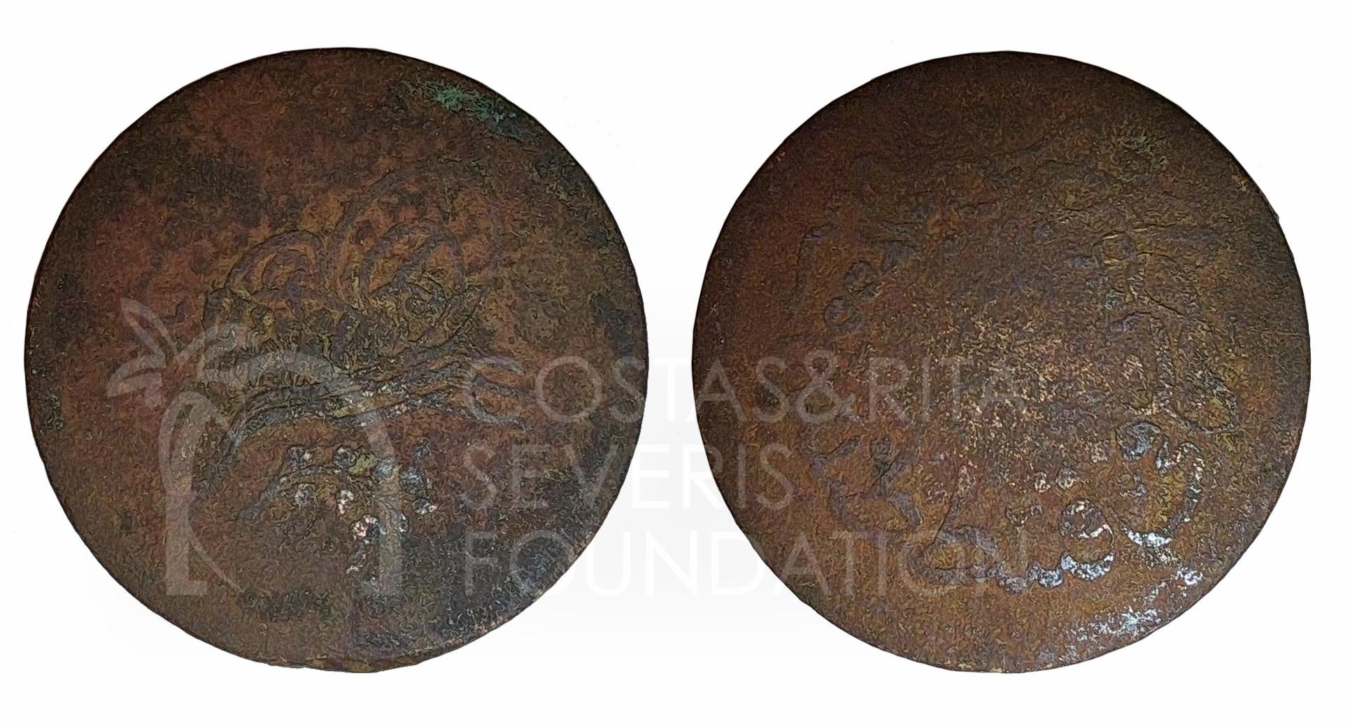 Ottoman coin-mmr_00679