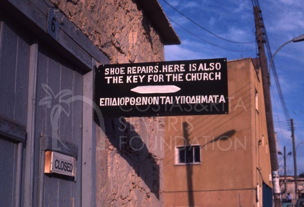 Shoe repair shop sign in Geroskipou-pht_TEB_0210